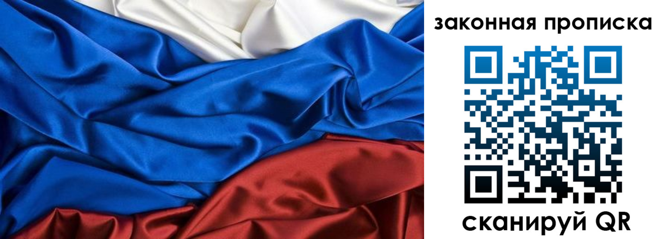 миграционный учет в Радужном