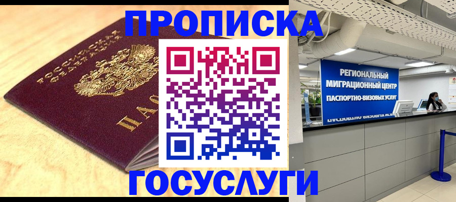 найти адрес прописки в Радужном