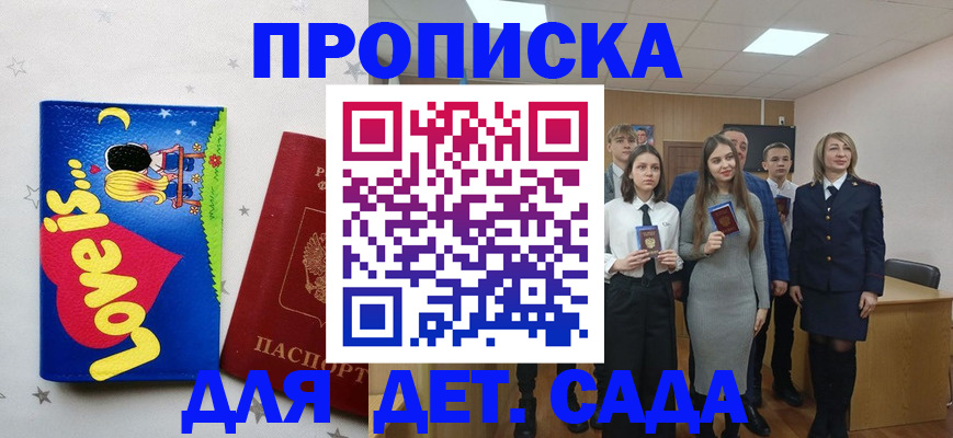 прописка иностранных граждан в Радужном