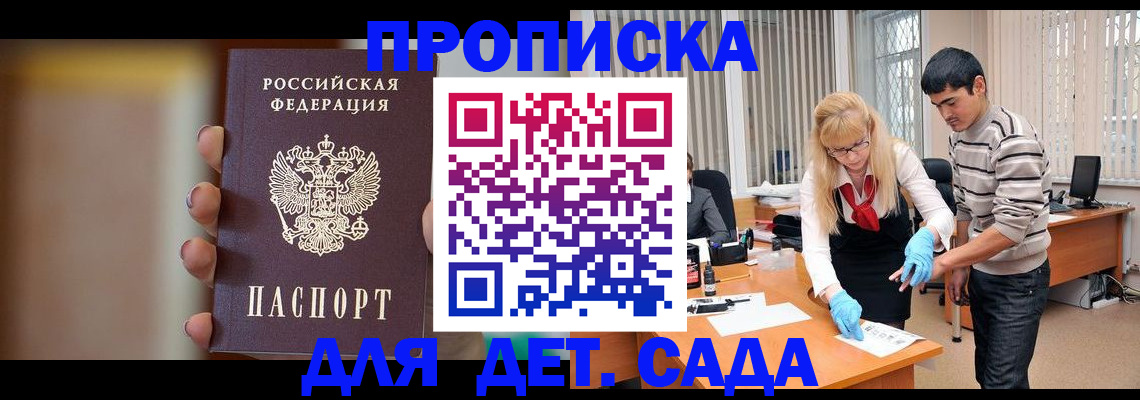 временная регистрация купить в Радужном