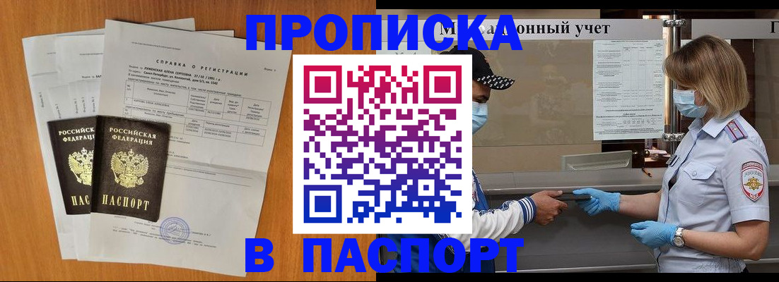 миграционный учет в Радужном